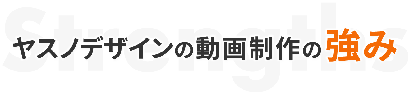 ビジネスアニメーションの特徴